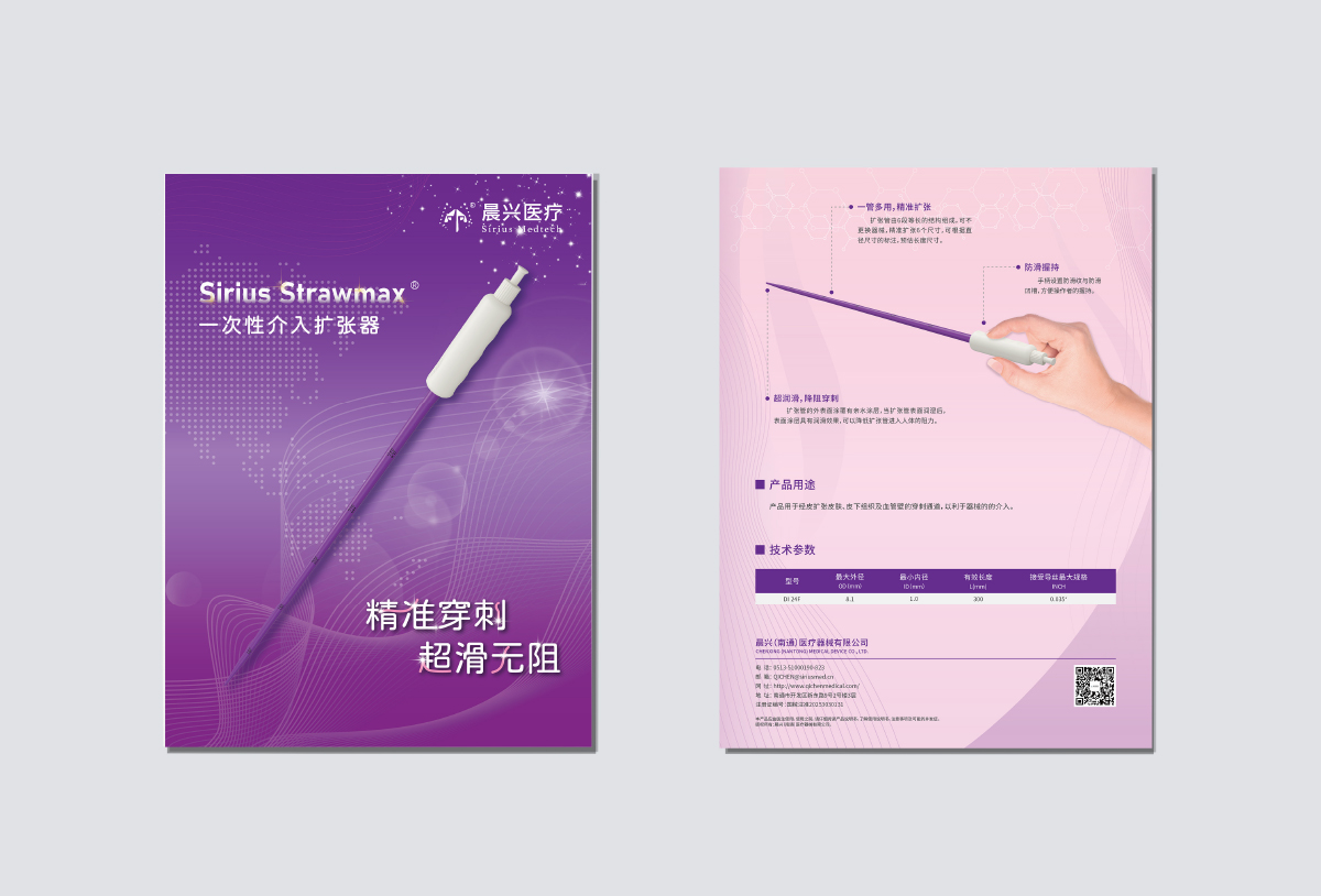 生物醫(yī)藥公司產(chǎn)品海報(bào)設(shè)計(jì)｜展會(huì)宣傳宣傳畫(huà)冊(cè)物料設(shè)計(jì)案例畫(huà)冊(cè)設(shè)計(jì)