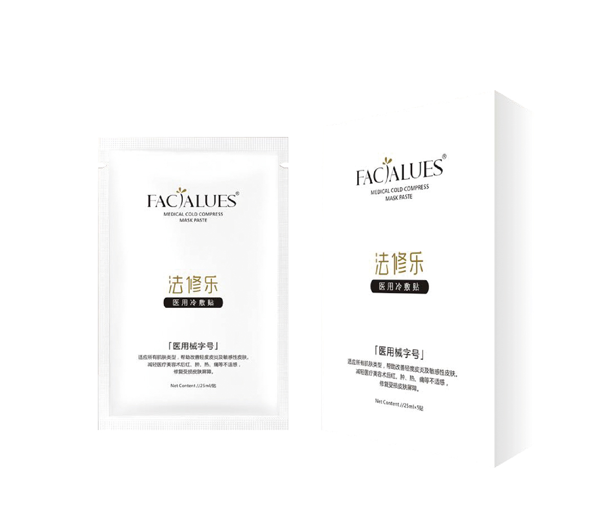 法修樂醫(yī)用化妝品、面膜包裝設(shè)計