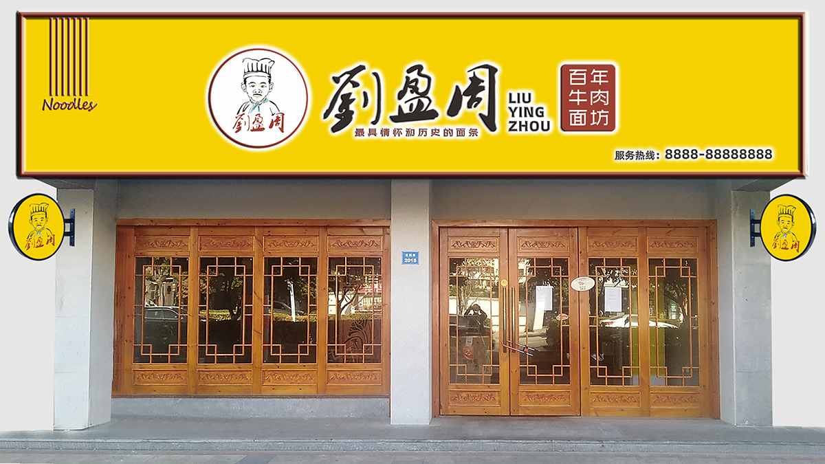 連鎖店品牌VI設(shè)計