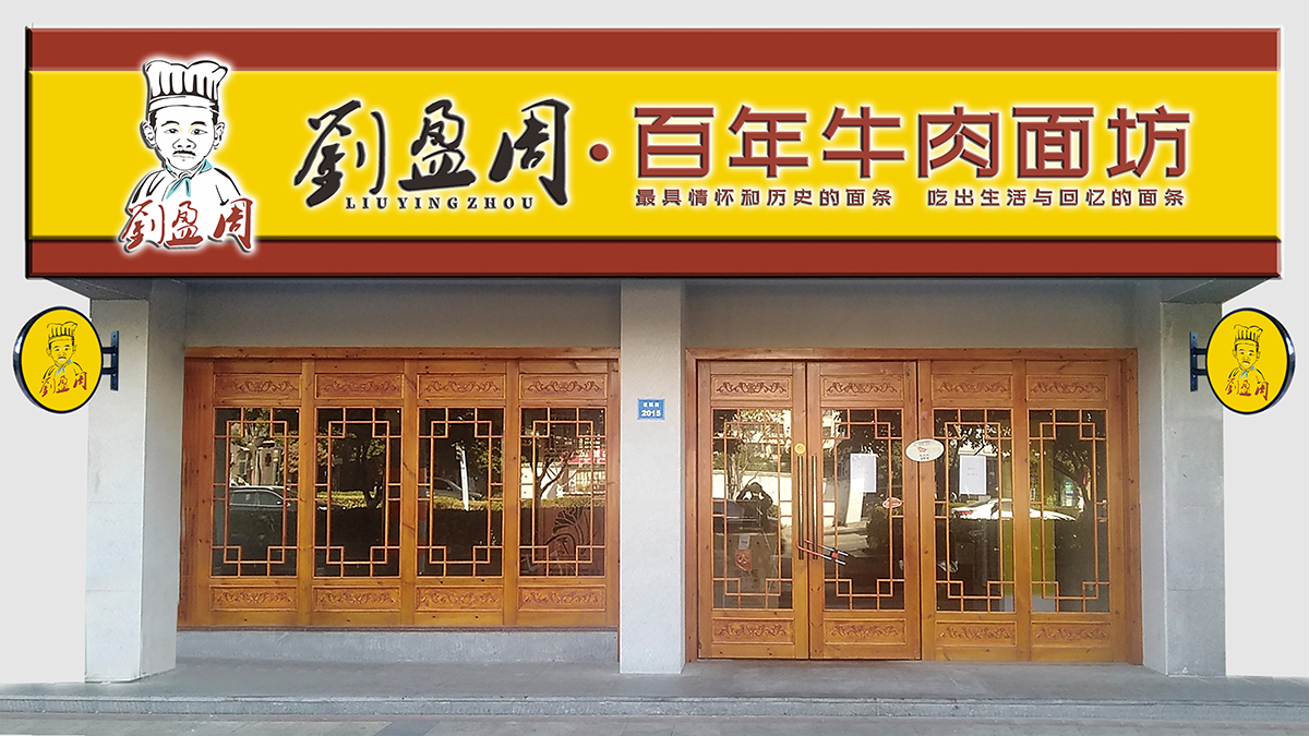 蘇州餐飲VI設(shè)計