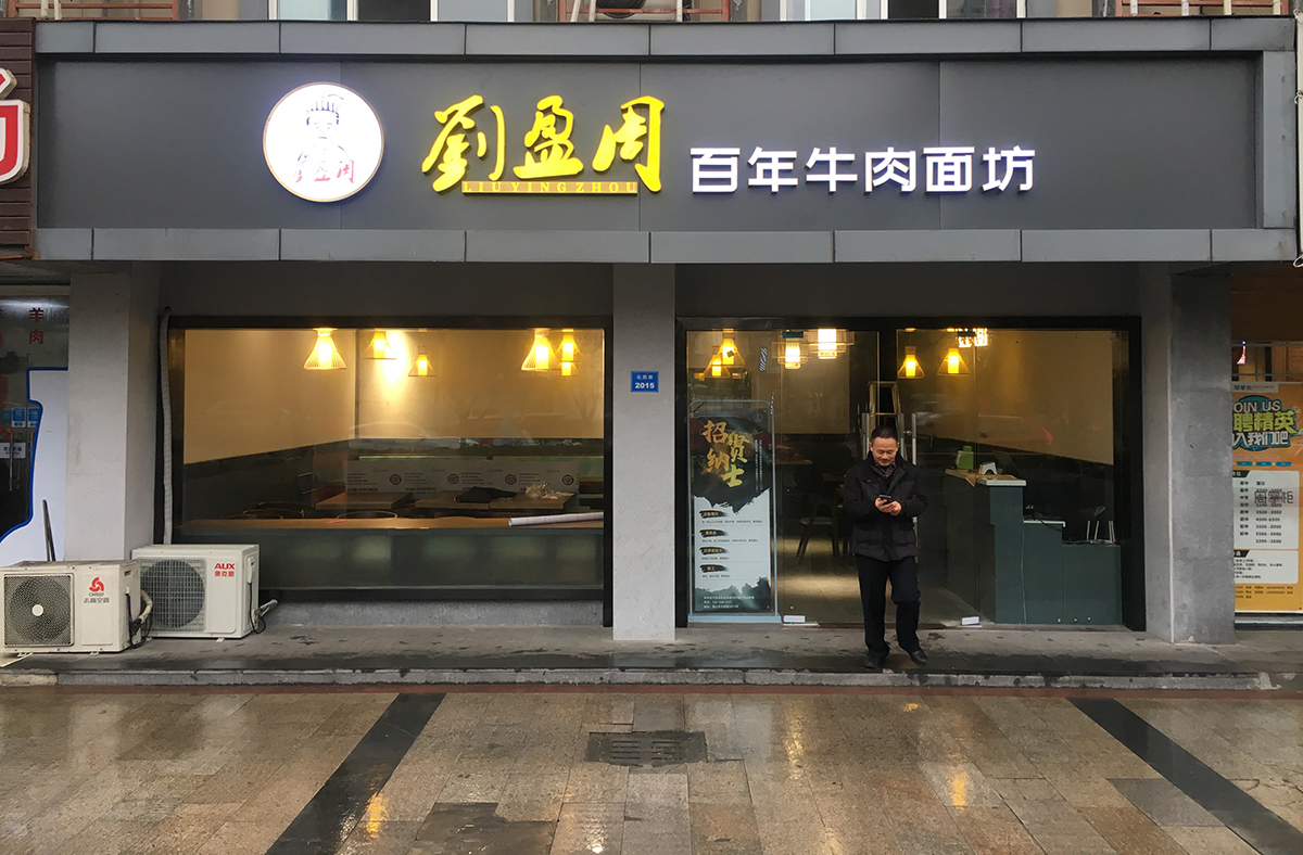 蘇州餐飲VI設(shè)計