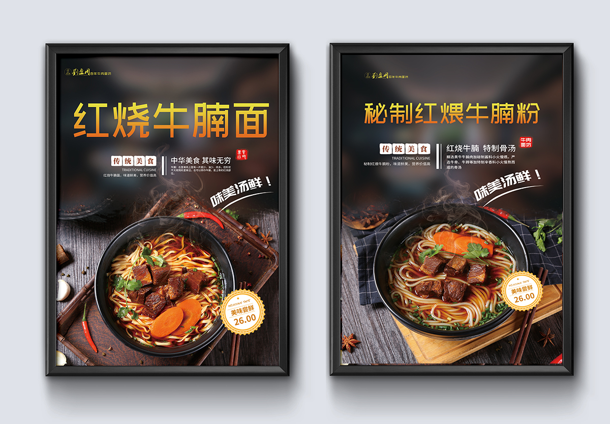 蘇州餐飲VI設(shè)計