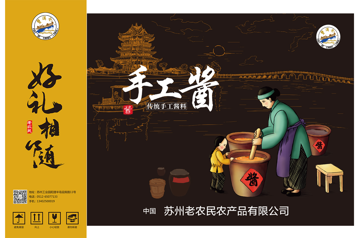 蘸料調(diào)味料品牌包裝設(shè)計(jì)
