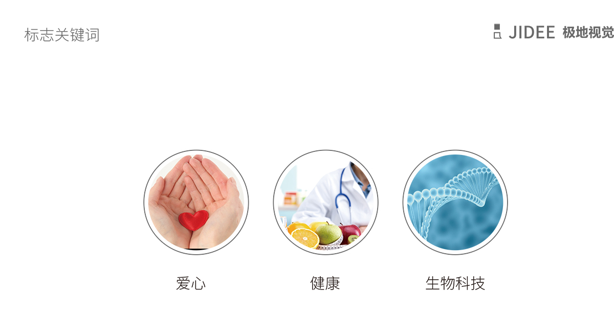 醫(yī)療公司logo設(shè)計(jì)